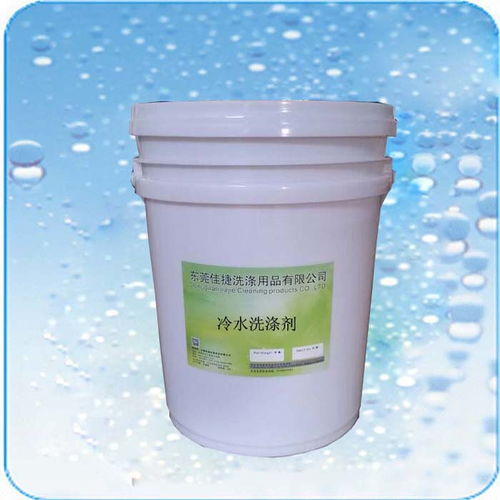 酒店用冷水洗滌劑,認(rèn)準(zhǔn)佳捷洗滌用品廠