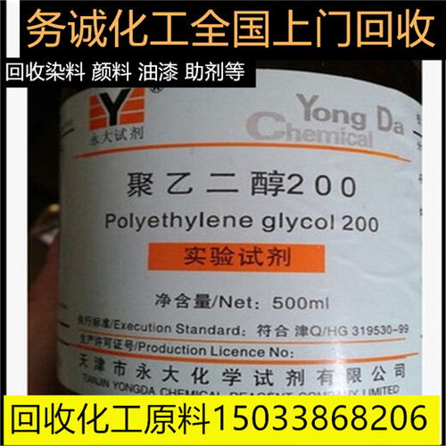 天津回收硬脂酸鎂回收助劑庫(kù)存化工原料回收