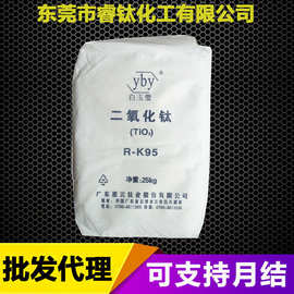 k95金紅石鈦白粉