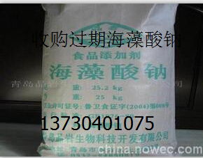 孝感收購海藻酸鈉廠家 化工欄目
