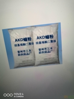 求購白炭黑,碘化鉀、三聚氰胺,氯化亞錫、等等各種化工助劑、橡膠助劑、塑料助劑、化工原料、日化原料、醫(yī)藥原料、油漆原料,等上千余種企業(yè)轉(zhuǎn)產(chǎn)、轉(zhuǎn)型淘汰、庫存積壓、廢舊過期的化工產(chǎn)品、助劑及原料,中介有酬。 24小時(shí)服務(wù)熱線