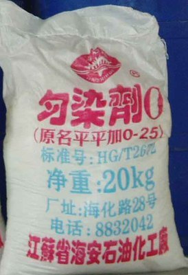 全球紡織網(wǎng) 勻染劑 產(chǎn)品展示 江蘇海安石油化工廠產(chǎn)品直銷中心