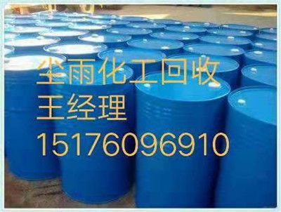 什邡化工助劑回收聯(lián)系電話,脂肪酸回收電話