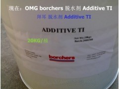 BorchersAdditive TI對(duì)甲苯磺酸異氰酸酯Additive TI脫水劑 其他涂料助劑圖片_高清圖_細(xì)節(jié)圖-廣州市斯涂源化工 -