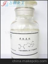 【AKD熟化促進(jìn)劑】價格,廠家,圖片,抄紙過程中助劑,飛翔化工(張家港)-