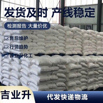 化工助劑 土豆淀粉 細(xì)度99% 潔白帶光澤 脫模劑 9005-25-8