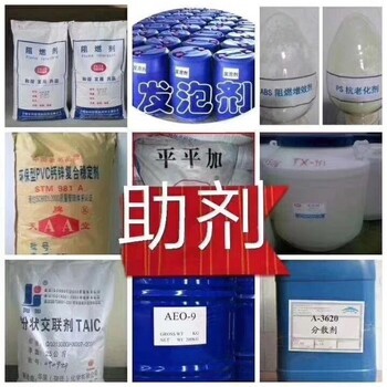 資訊:四川省回收化工助劑庫(kù)存原料