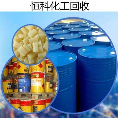 【臺(tái)州哪里回收橡膠助劑資質(zhì)全價(jià)格高