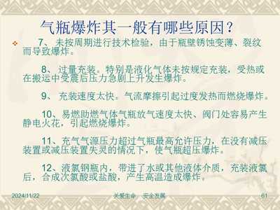危險(xiǎn)化學(xué)品從業(yè)人員事故案例分析(完整版)