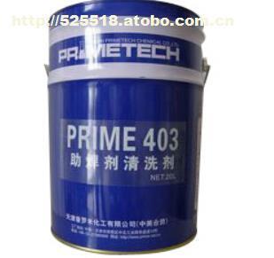 【PRIME403助焊劑清洗劑】PRIME403,價(jià)格,廠家,圖片,供應(yīng)商,其他化工助劑,天津市恒揚(yáng)科技 - 產(chǎn)品庫(kù) - 阿土伯交易網(wǎng)