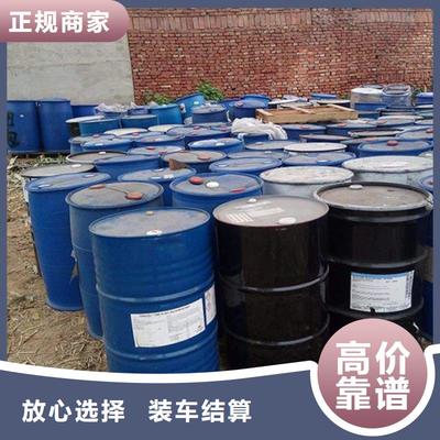 甘南二手化工原料-(當?shù)?可服務區(qū)域夏河|合作|張掖|隴南|臨夏|白銀(更新時間:2025-07-08 13:11:24)