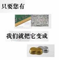 供應(yīng)出售無氰脫金銀助劑及環(huán)保設(shè)備_化工_世界工廠網(wǎng)中國產(chǎn)品信息庫